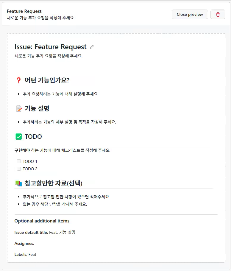 Feature Request 예시 1