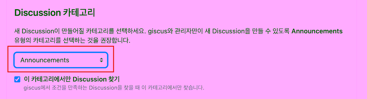 Discussion 카테고리