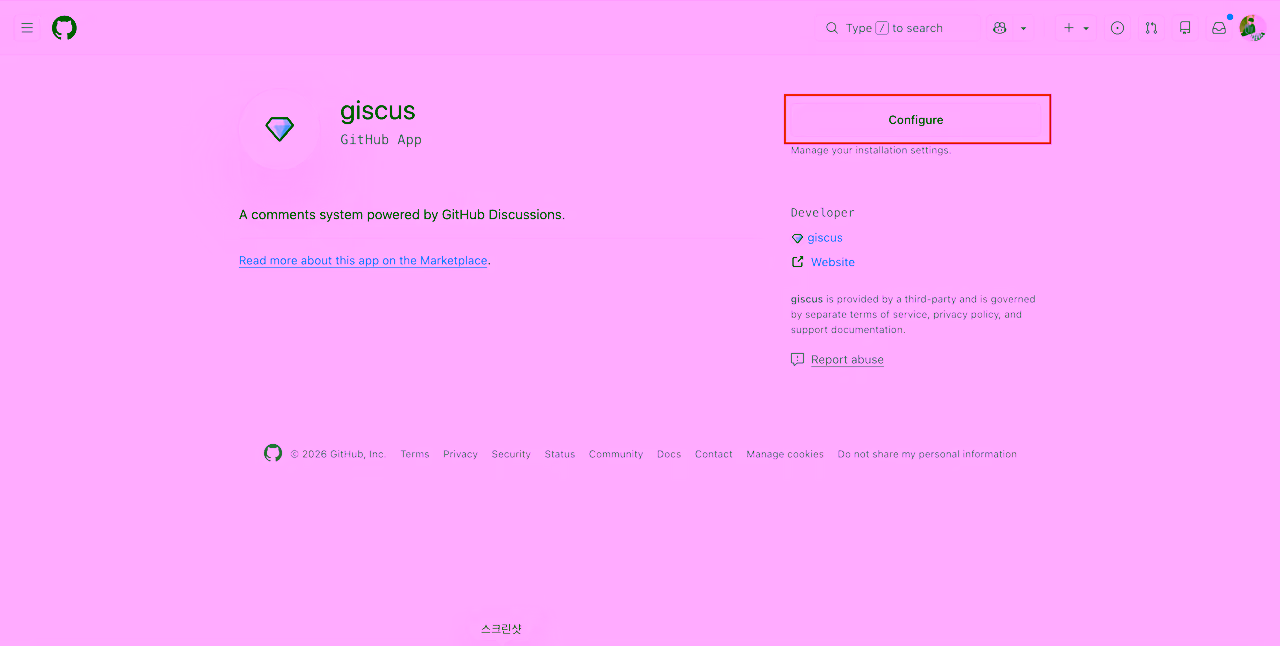 Giscus 앱 설치