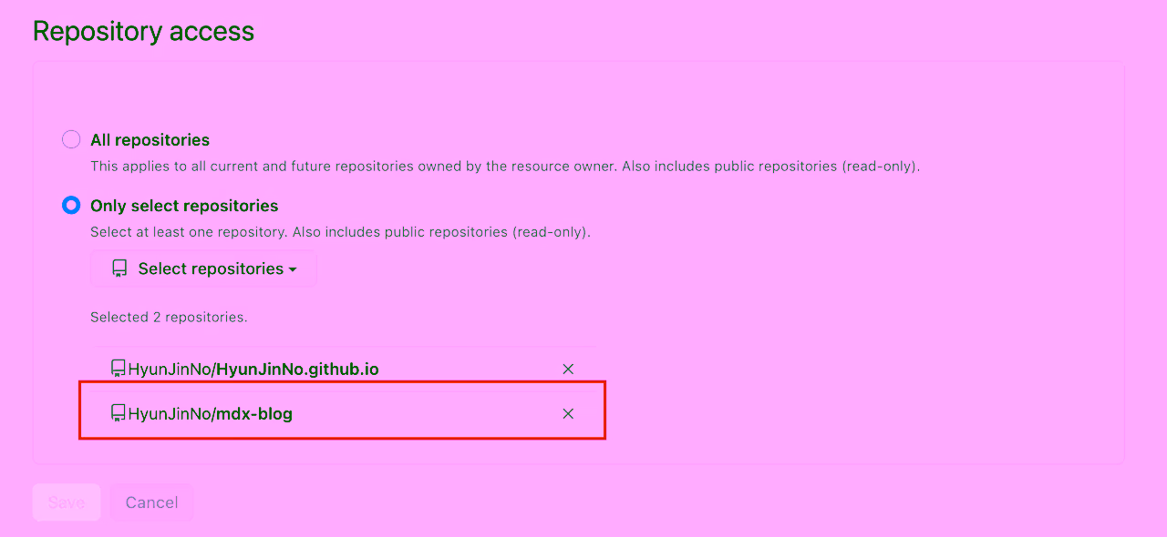 권한 부여 완료