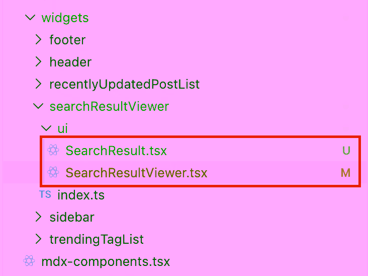 변경 이후 폴더 구조